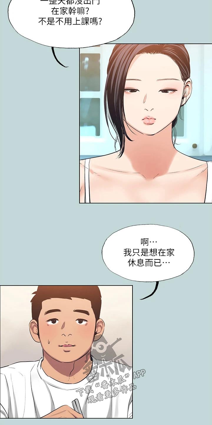 第123章：【外传】逞强7