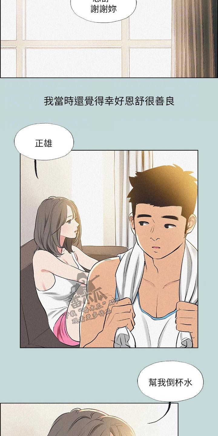 第99章：【外传】跑腿14