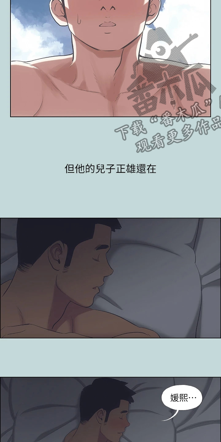 第71章：浪费的二十年16