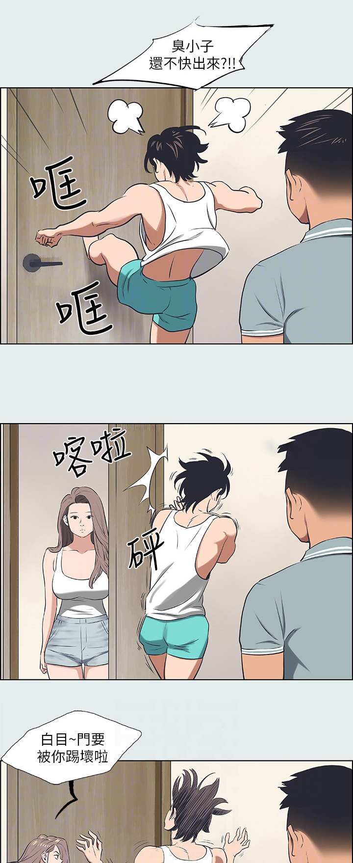 第37章：小舅子3