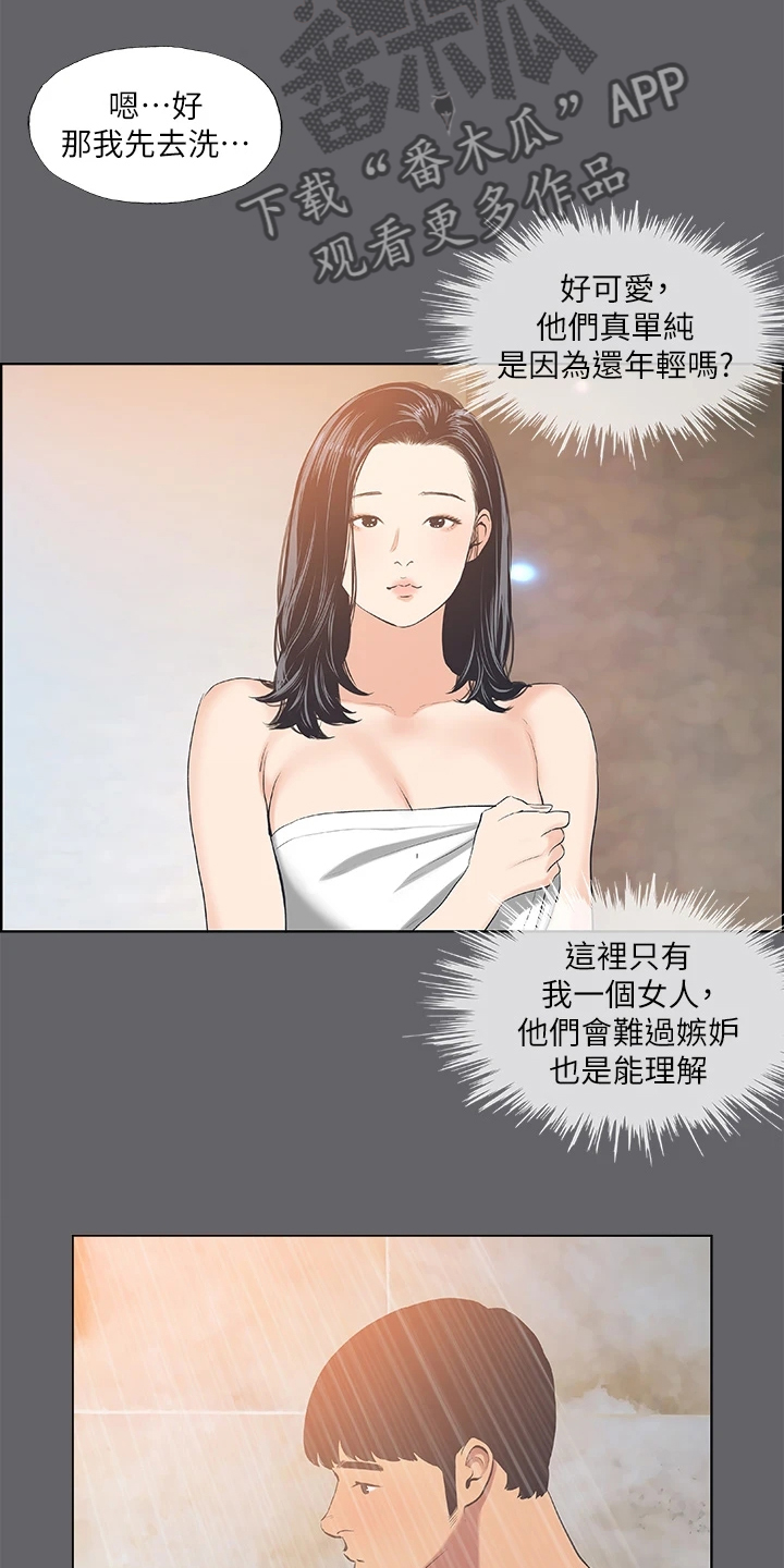 第77章：真纯洁啊10