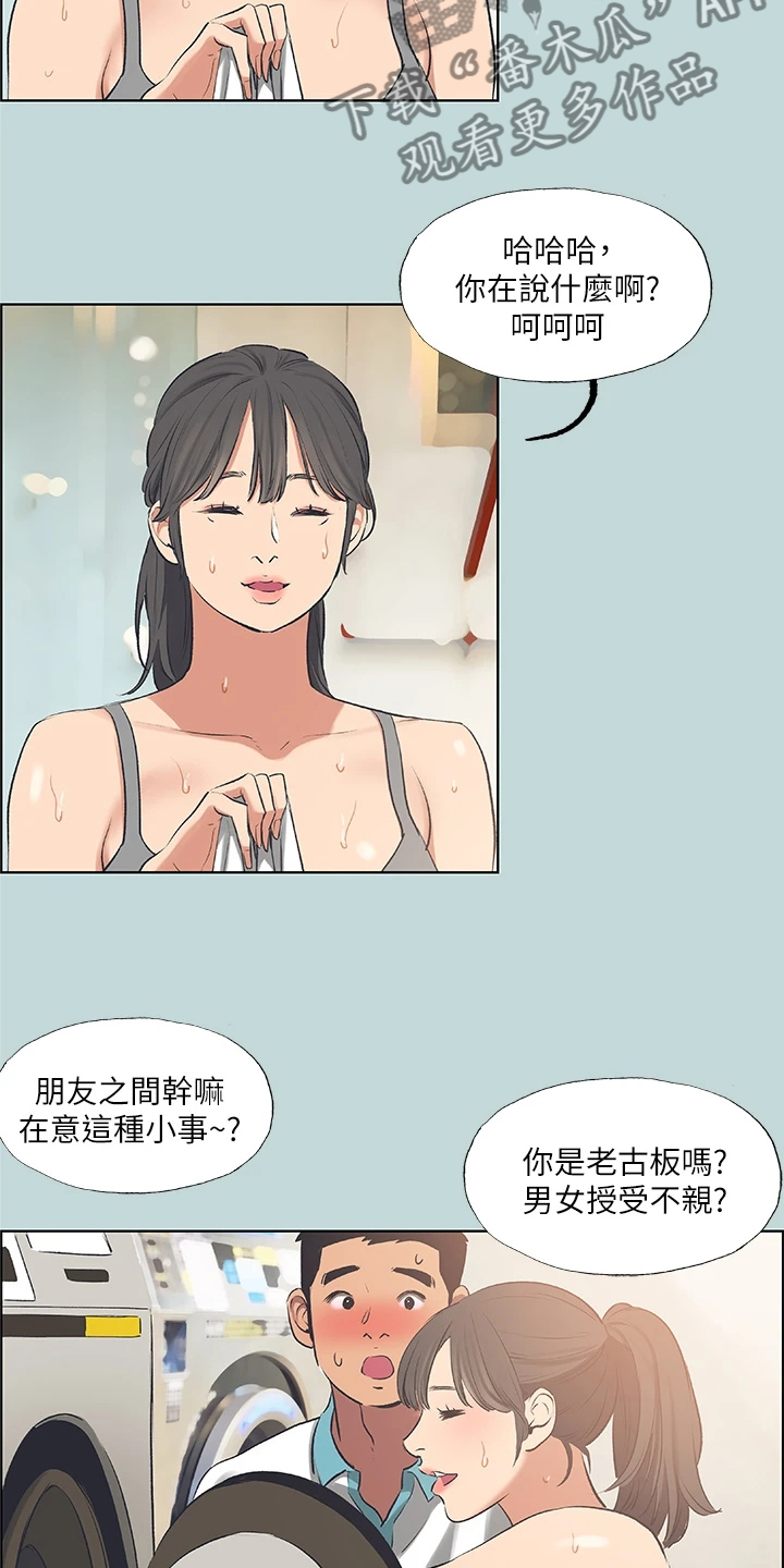 第86章：【外传】我们已经长大了11