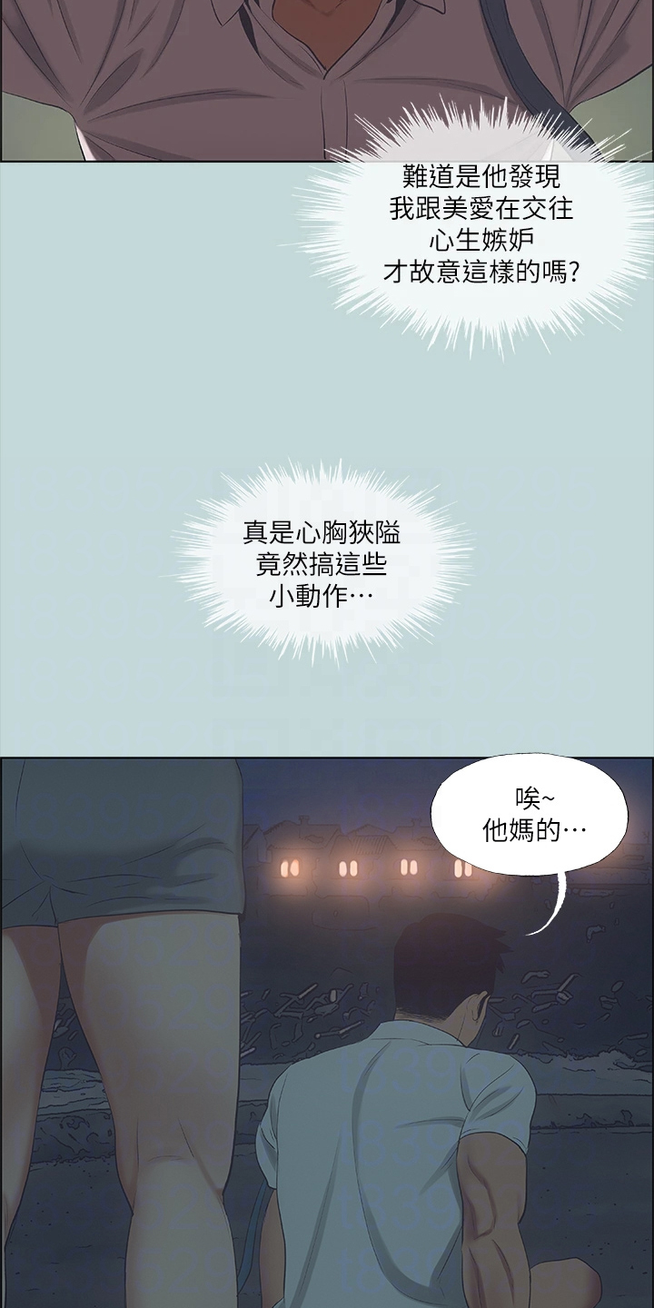 第56章：开玩笑？14