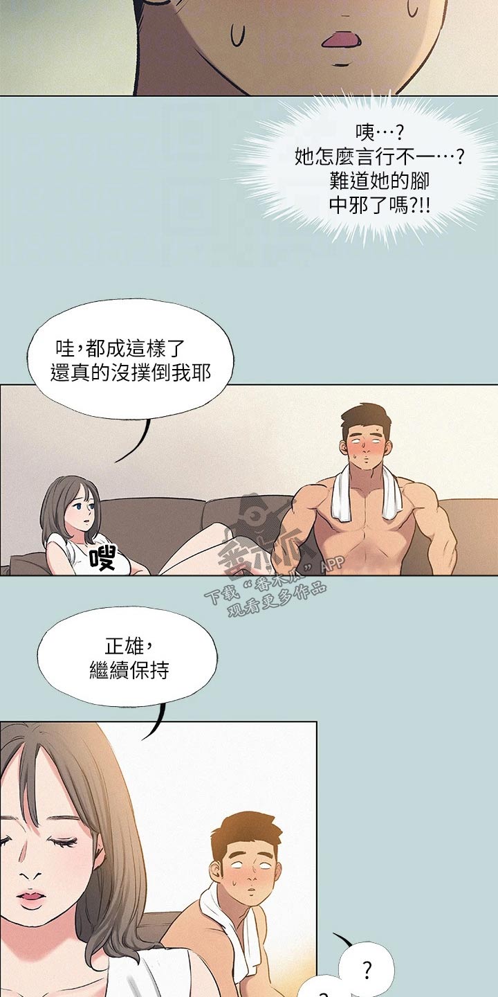 第101章：【外传】怎么想的3