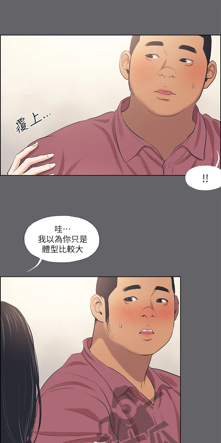 第77章：真纯洁啊14