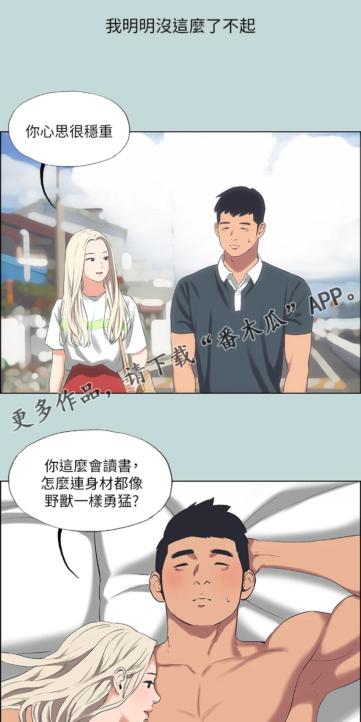 第86章：【外传】我们已经长大了0