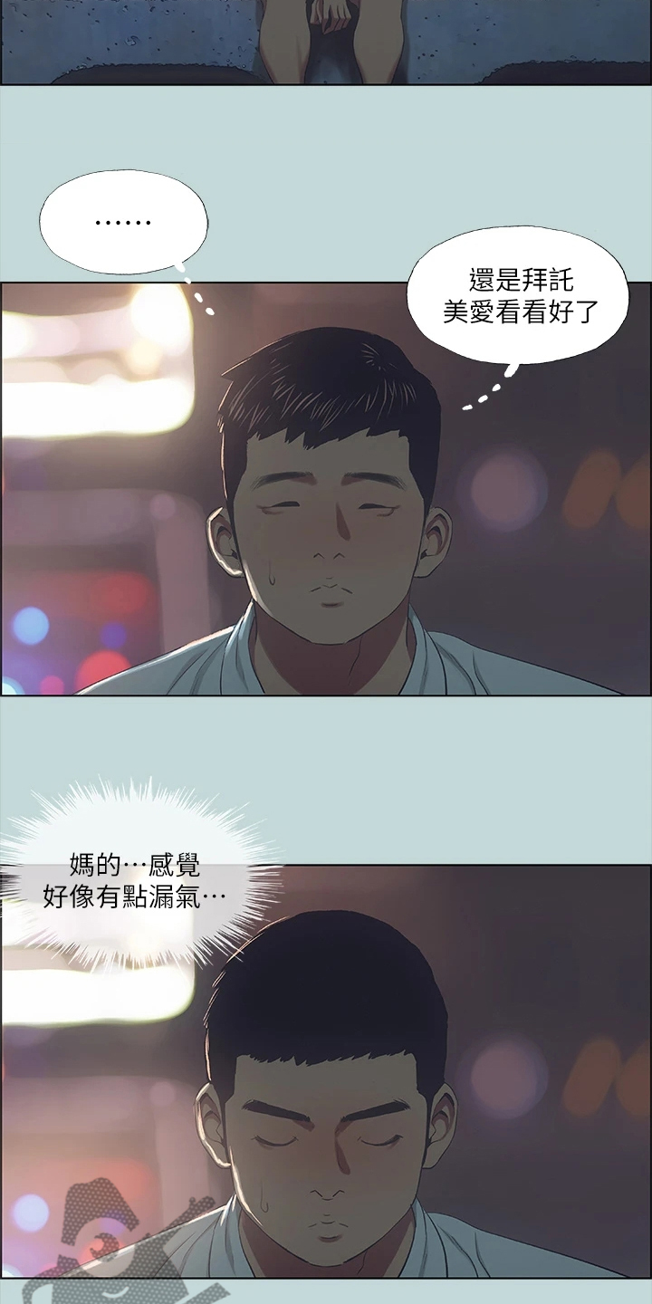第57章：自己离开吧8