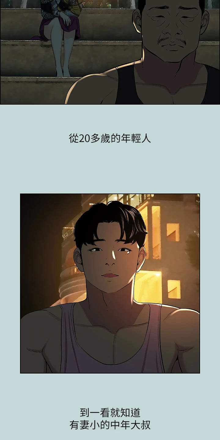 第73章：变态欧巴桑？12