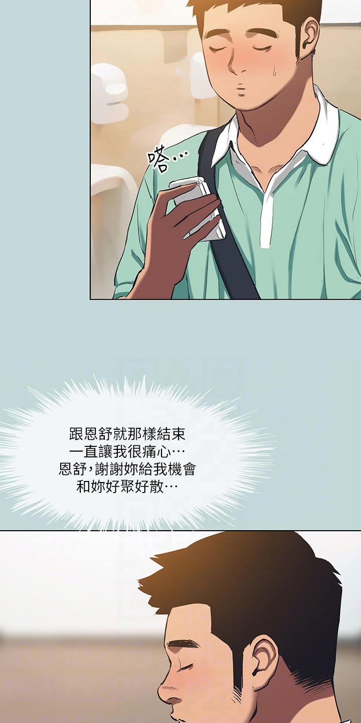 第132章：【外传】分手了7