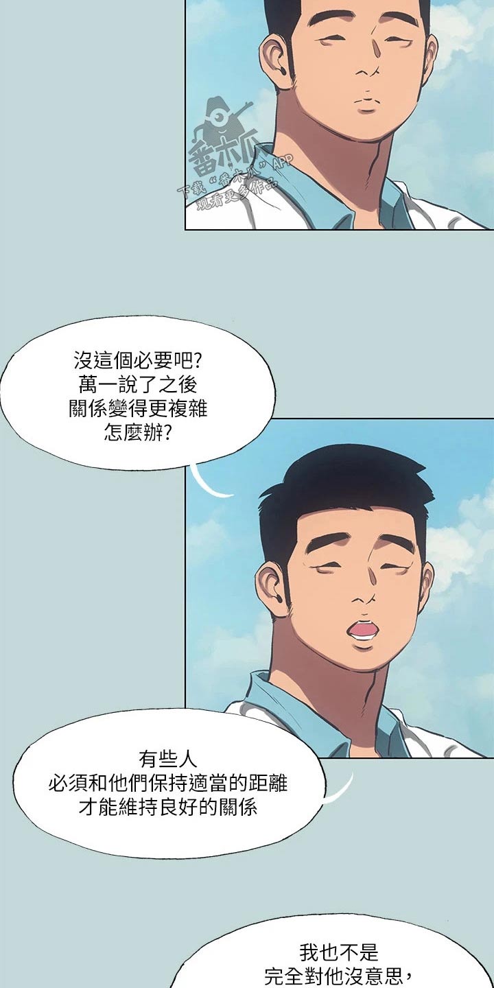 第126章：【外传】考虑14