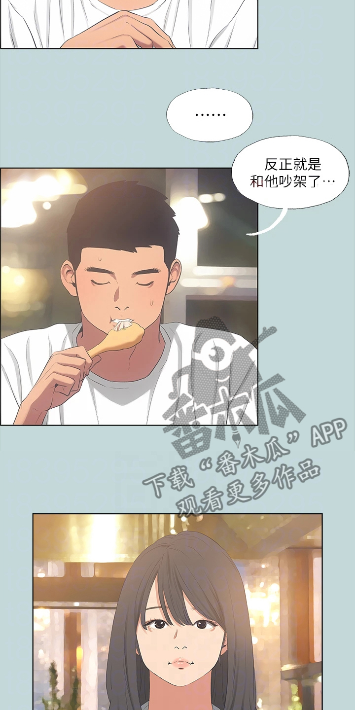 第68章：论兄弟14