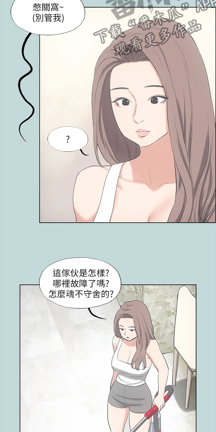 第51章：兄弟反目？16