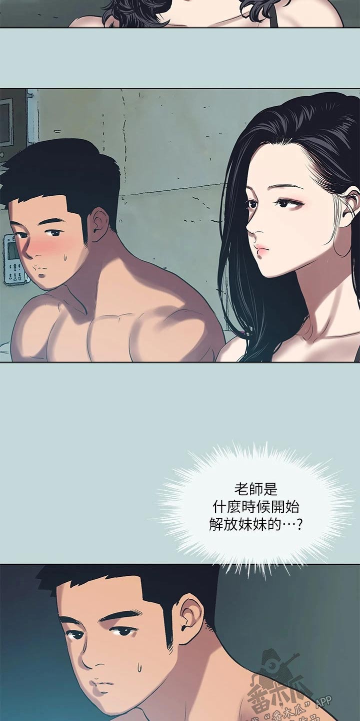 第124章：【外传】不是这样7