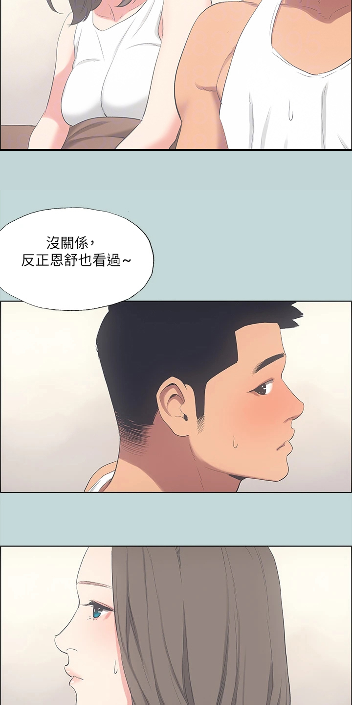 第66章：女友比较10