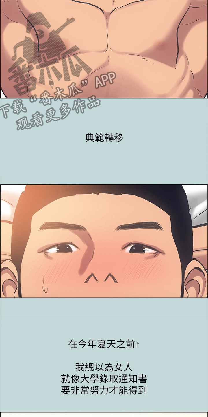 第50章：唾手可得7