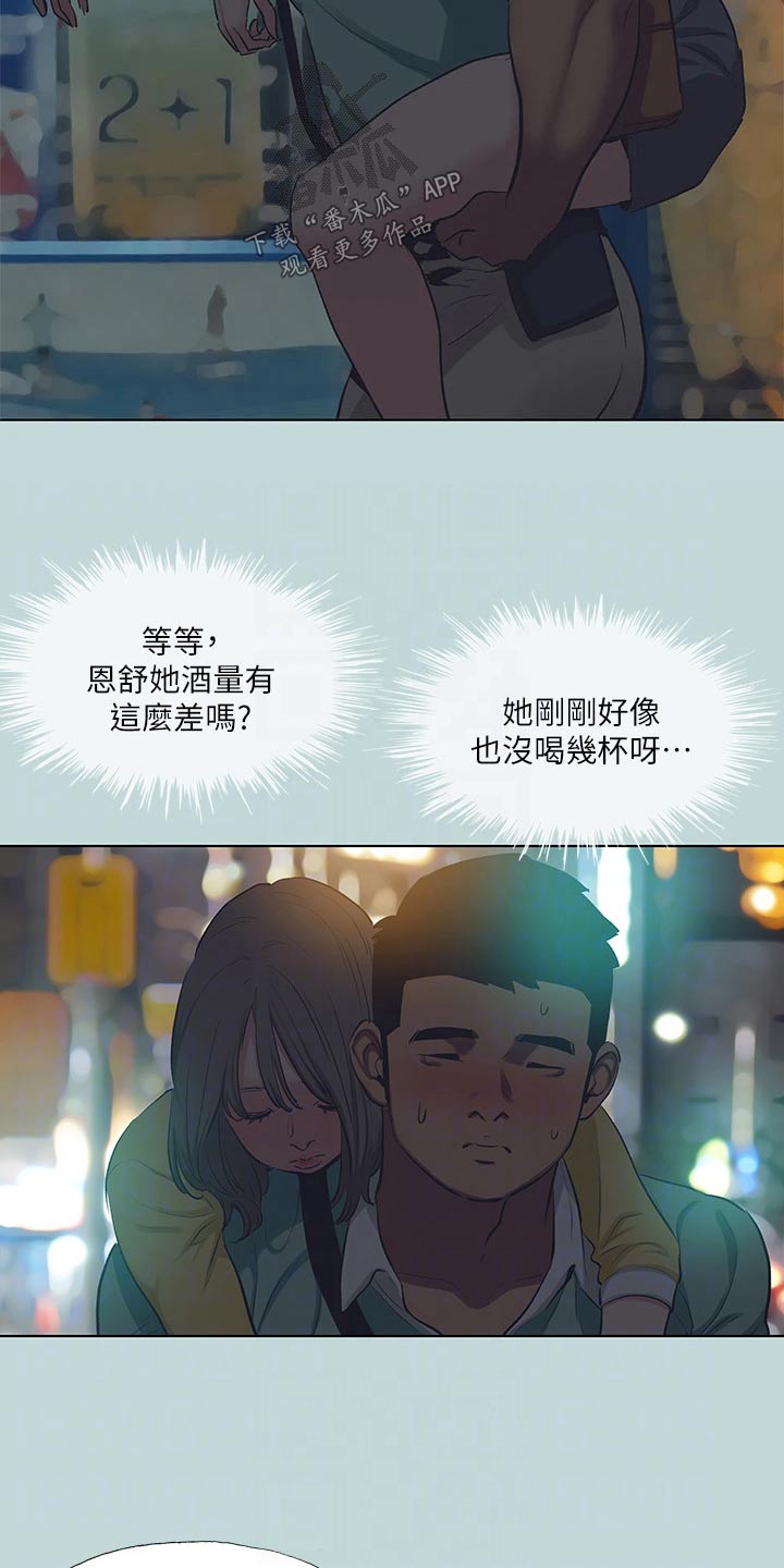 第132章：【外传】分手了10