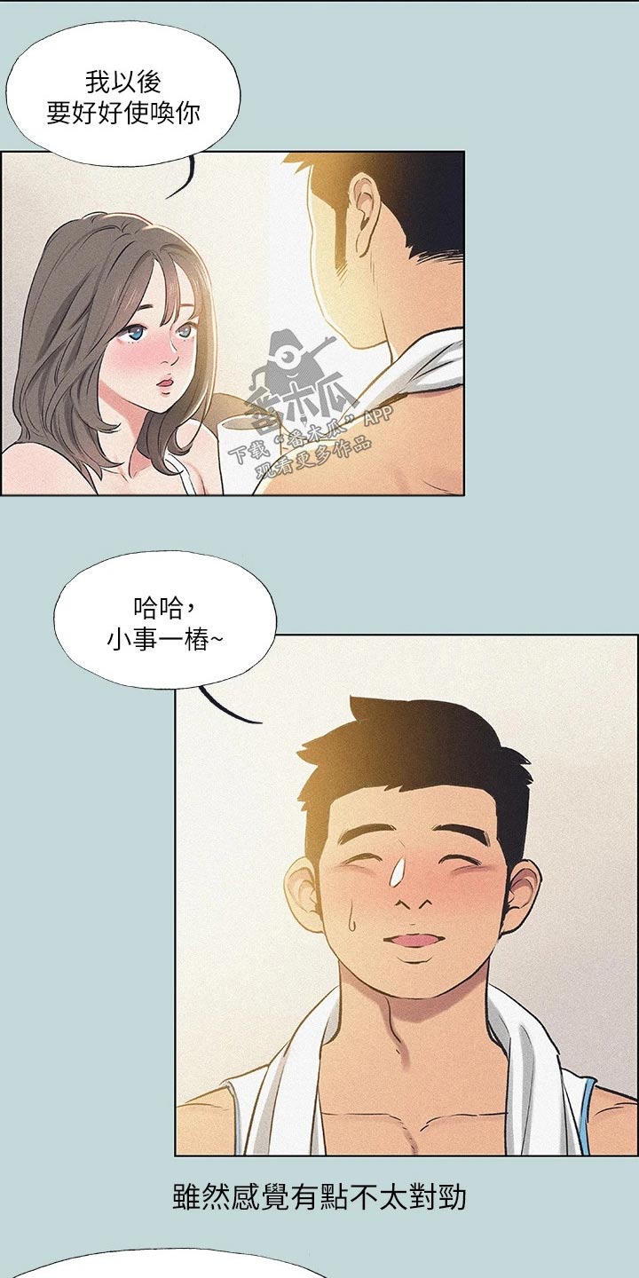 第99章：【外传】跑腿17