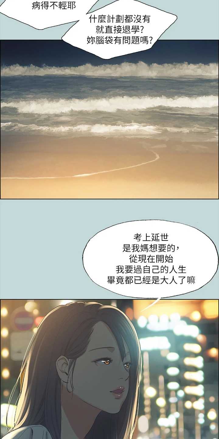 第69章：思考人生7