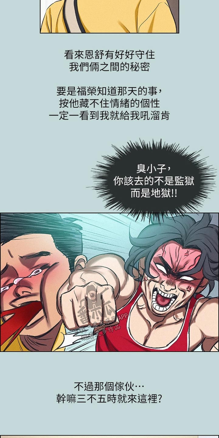 第100章：【外传】胡思乱想5