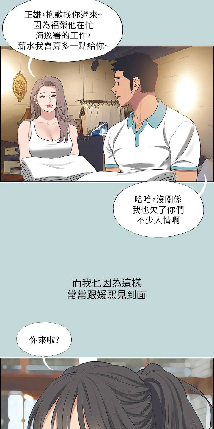 第86章：【外传】我们已经长大了5