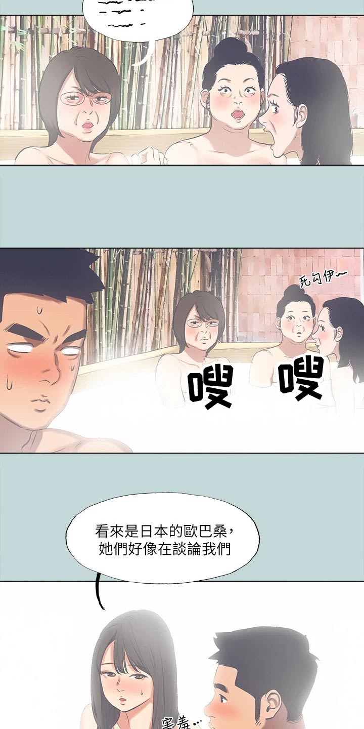 第130章：【外传】温泉17