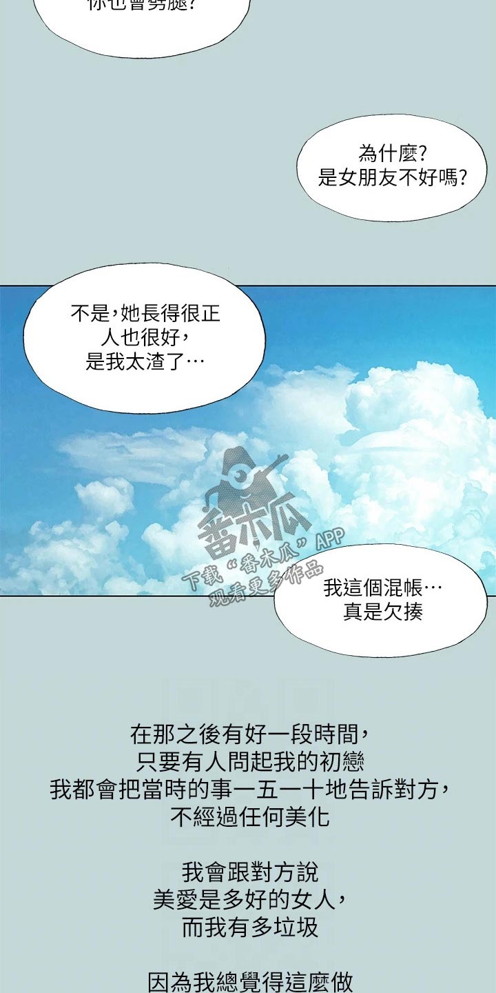 第122章：【外传】话里有话2