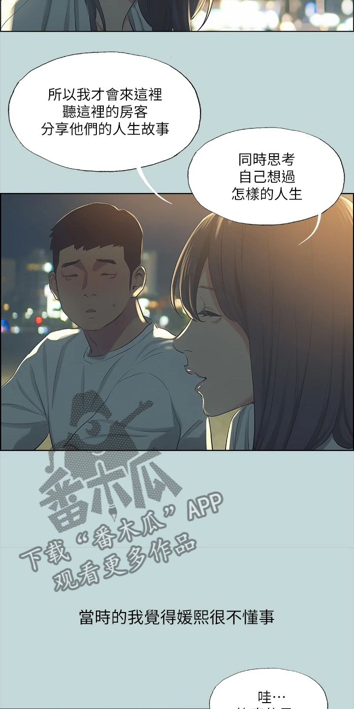 第69章：思考人生8
