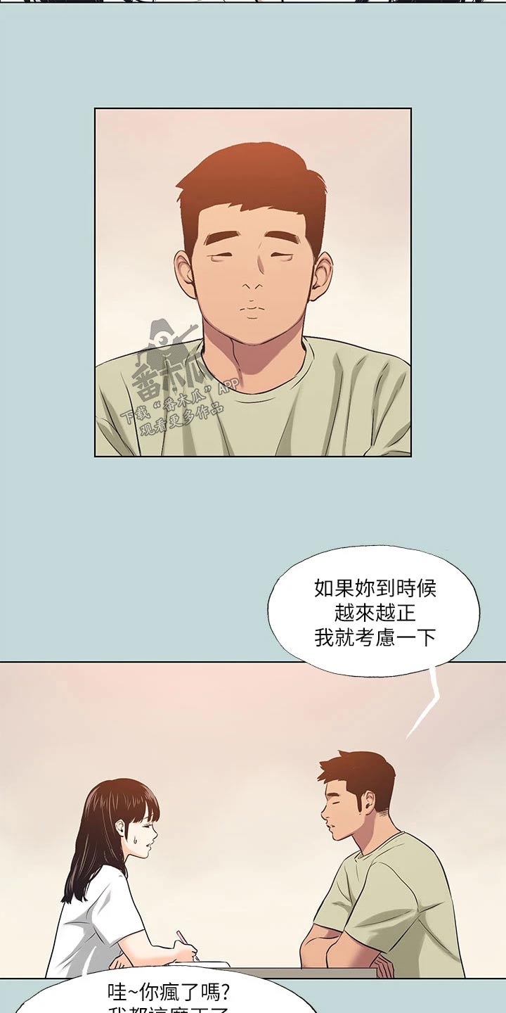 第126章：【外传】考虑23