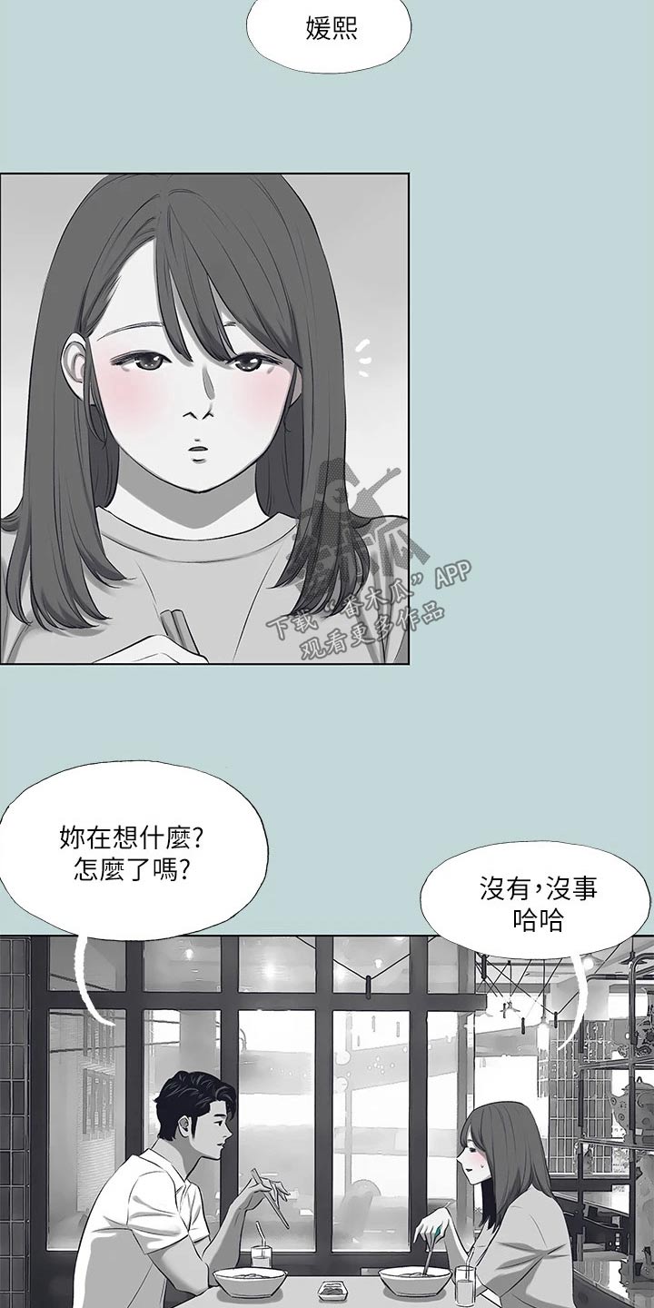 第129章：【外传】玩耍18