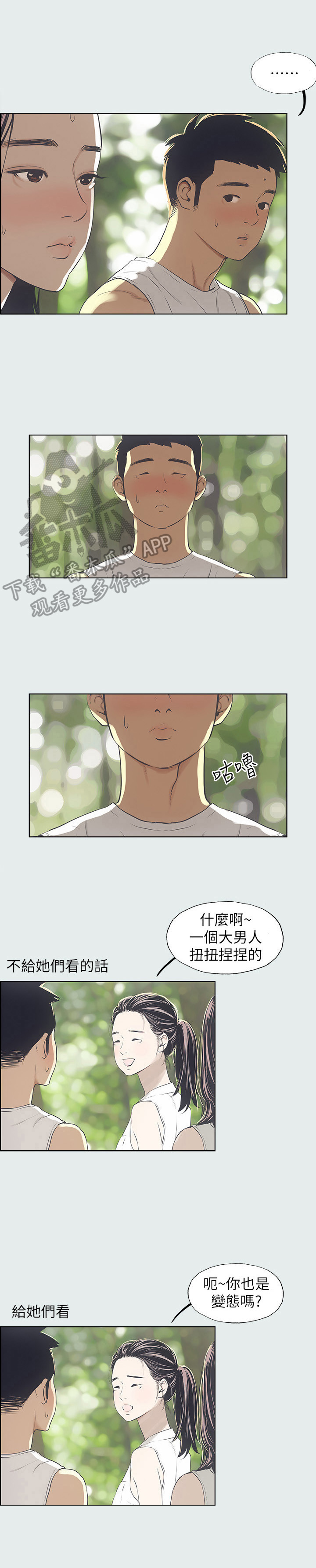 第8章：到达沙滩2