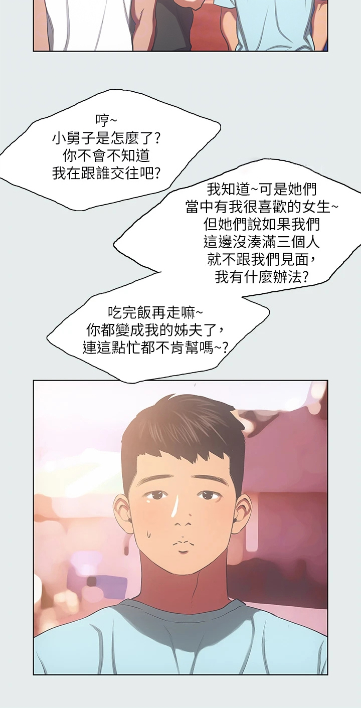 第46章：凑人数10