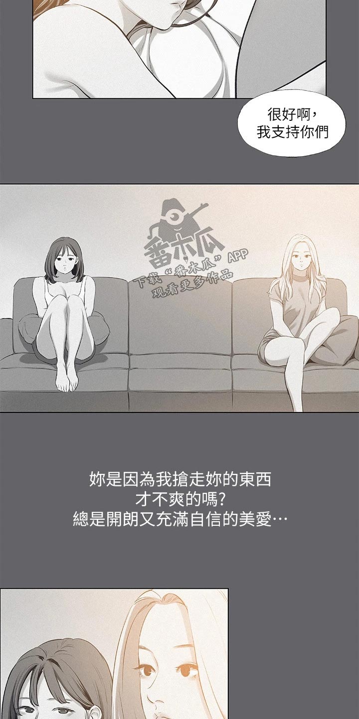 第108章：【外传】过往8