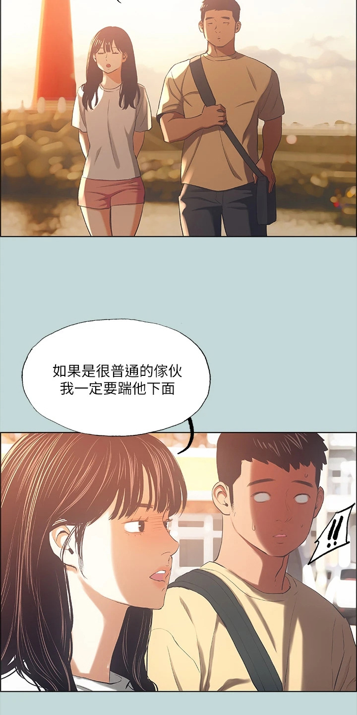 第55章：推下海7