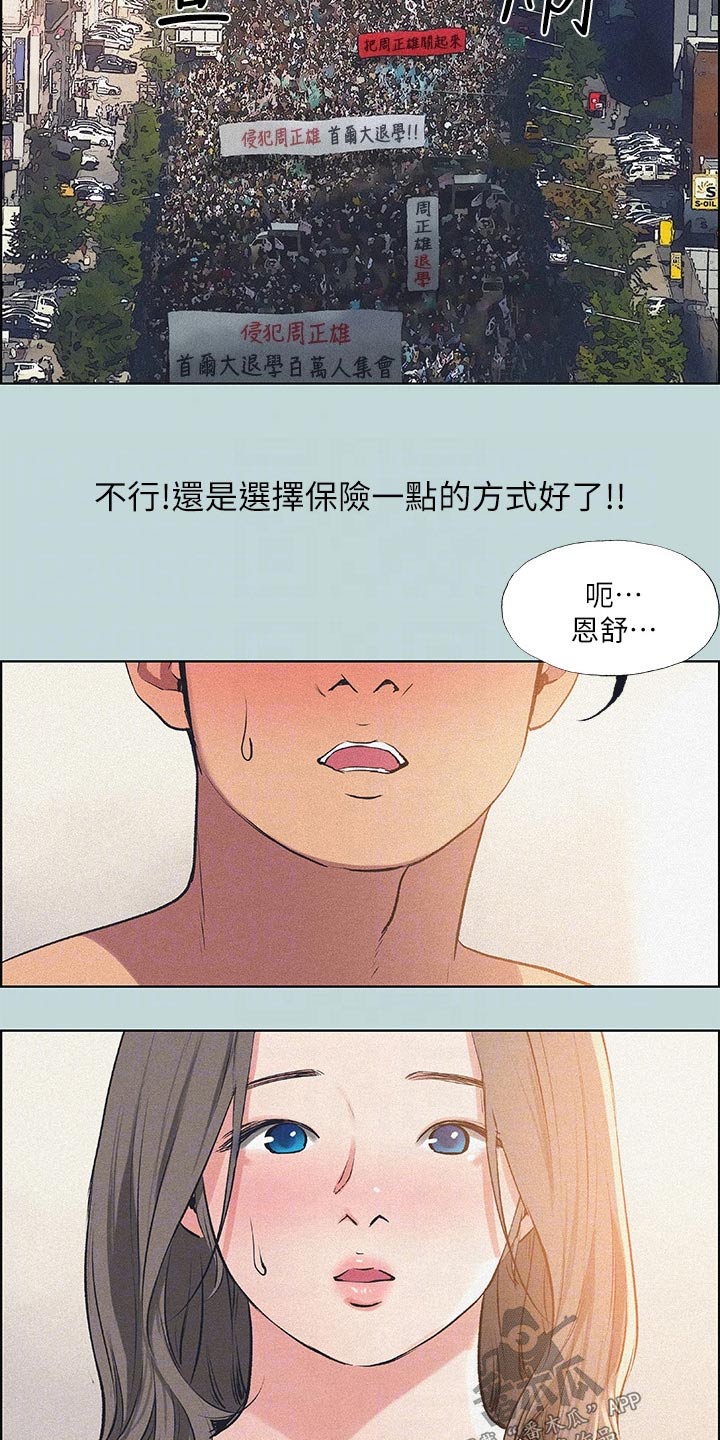 第98章：【外传】道歉21