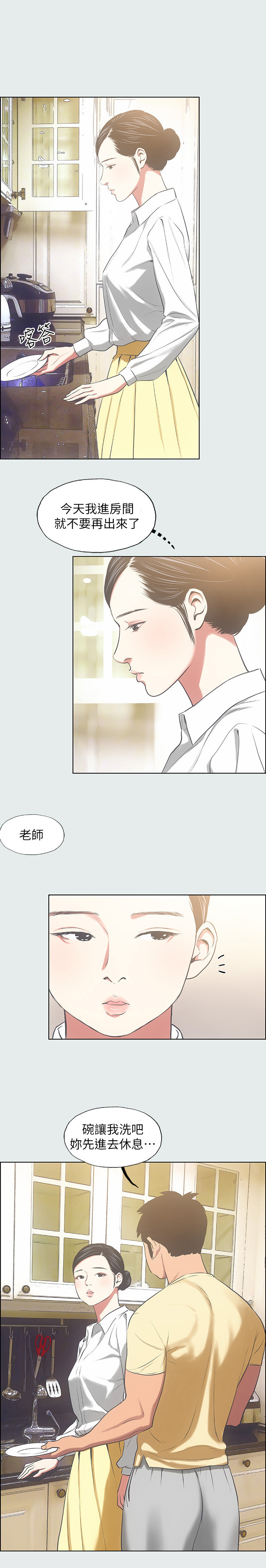 第24章：紧张5