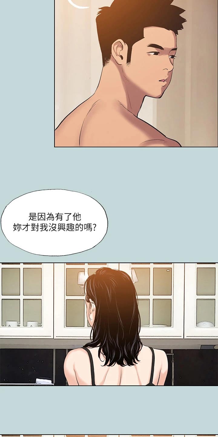 第124章：【外传】不是这样17