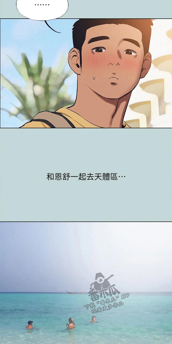 第105章：【外传】海边8