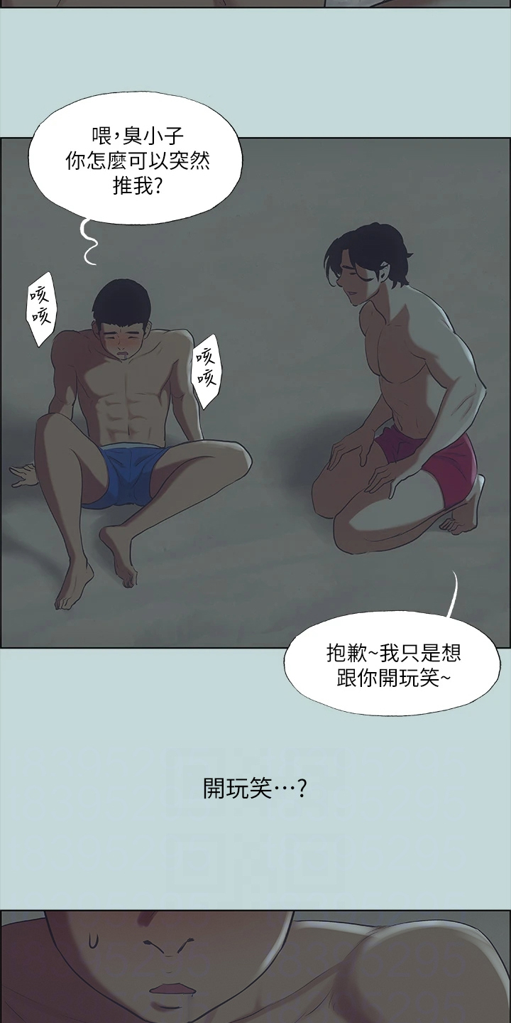 第56章：开玩笑？6