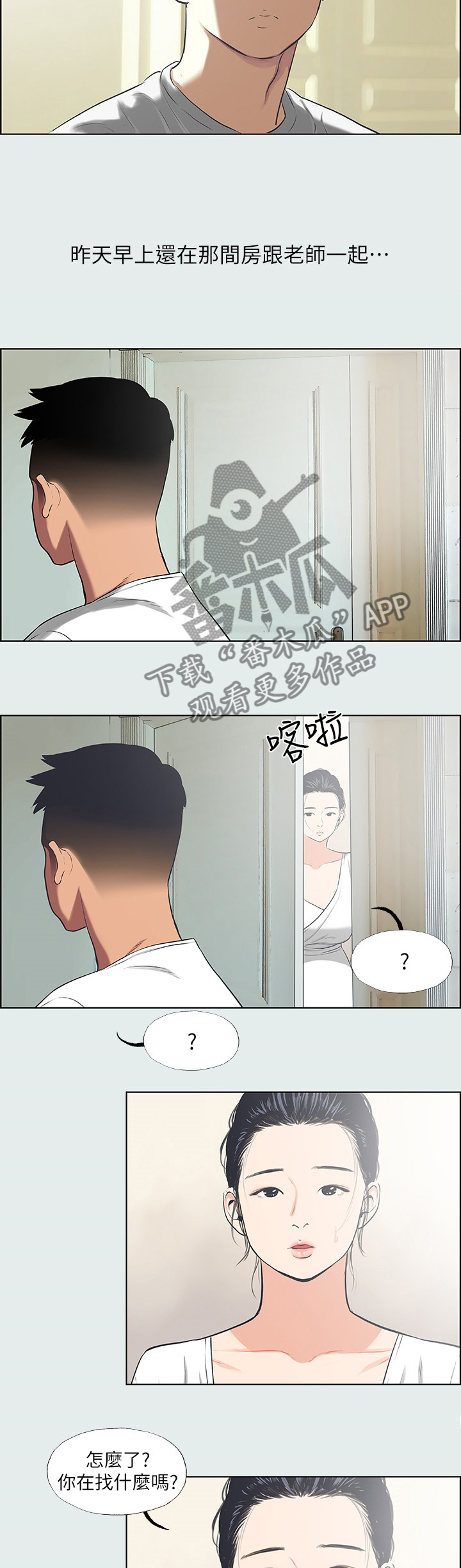 第40章：客气2