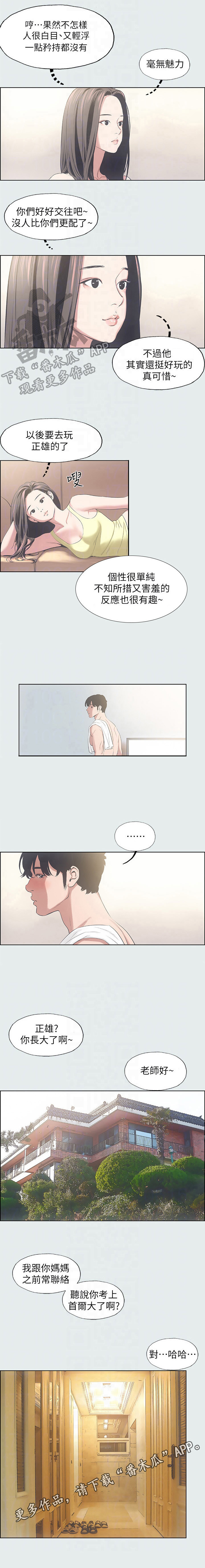 第19章：转移目标3
