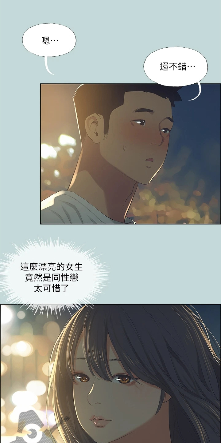 第69章：思考人生18