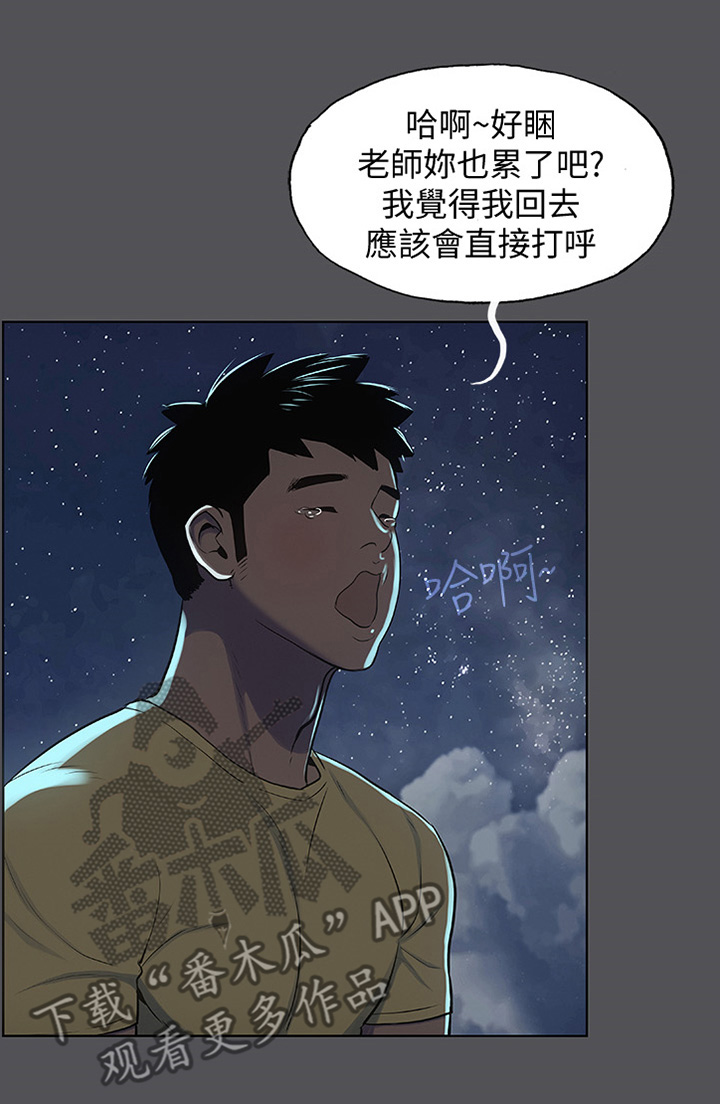 第27章：第一次3
