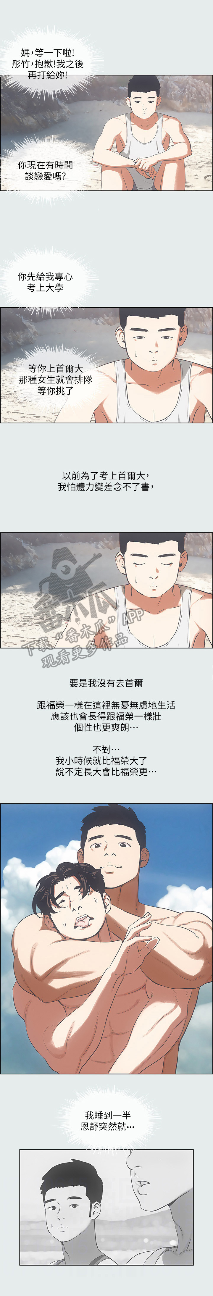第18章：嘱咐2
