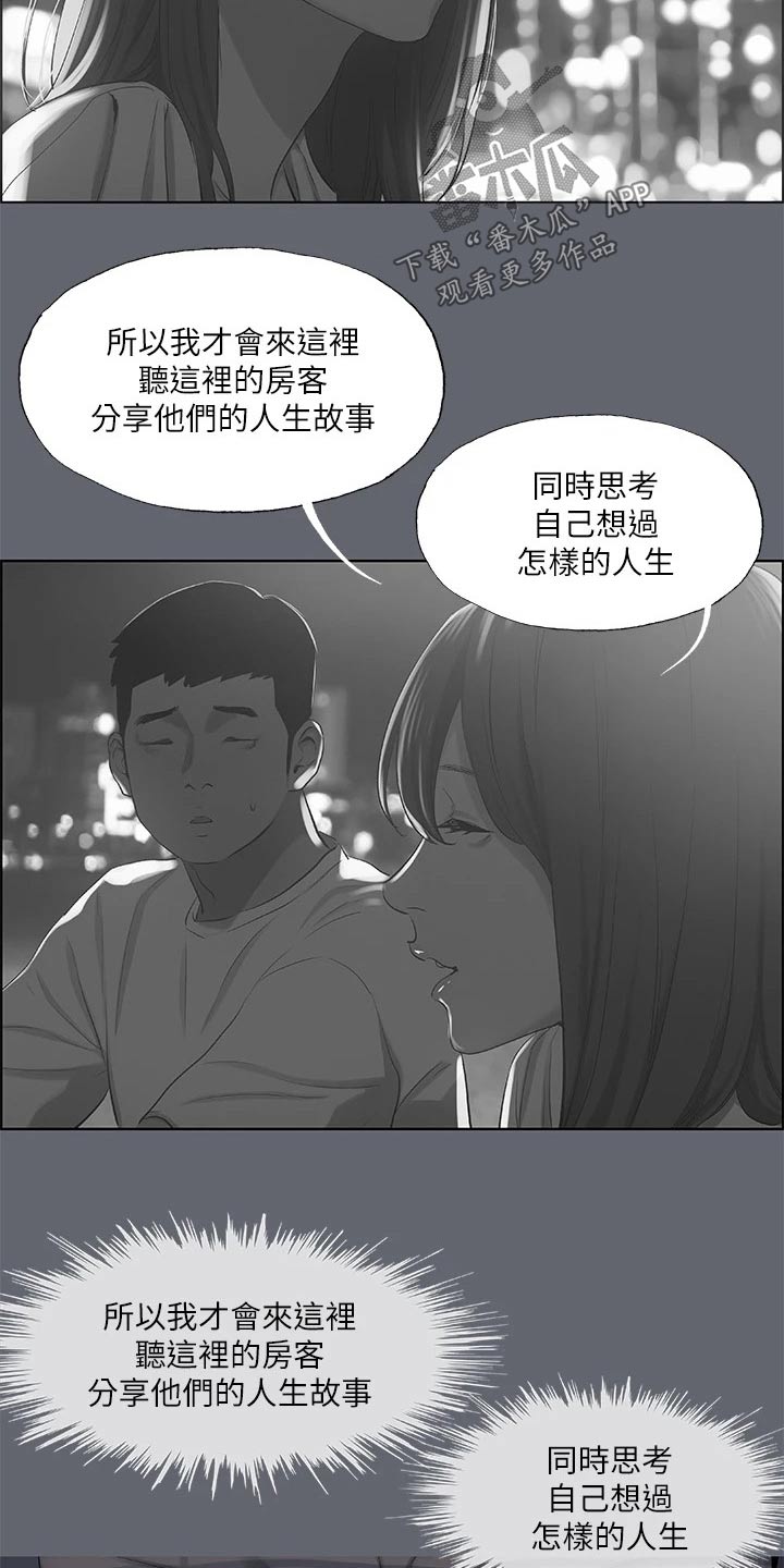 第118章：【外传】人生9