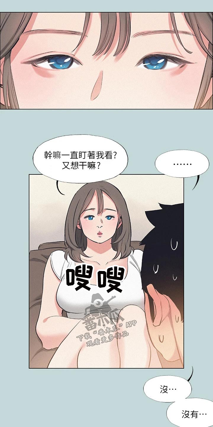第101章：【外传】怎么想的1
