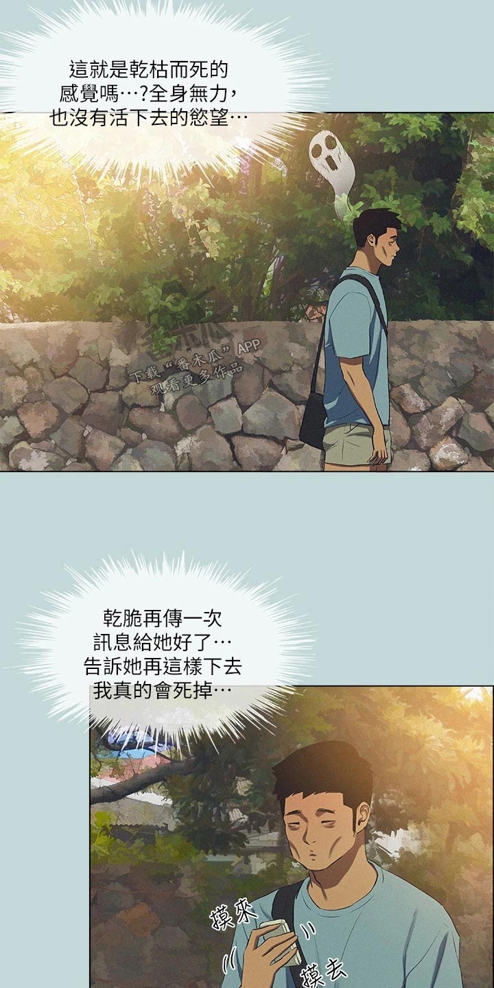 第111章：【外传】没有错22