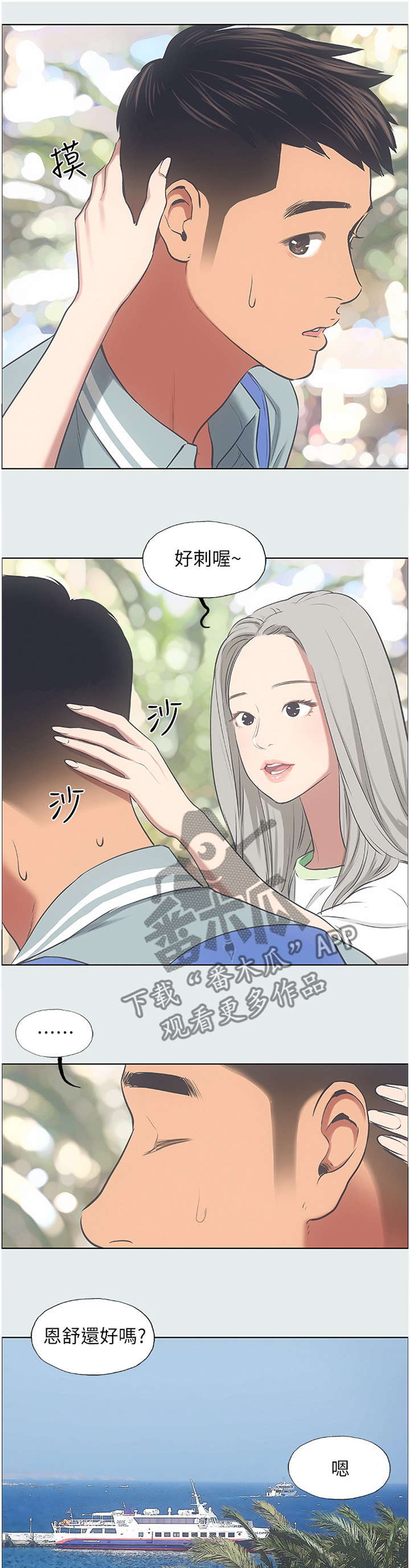 第31章：潮流发型5