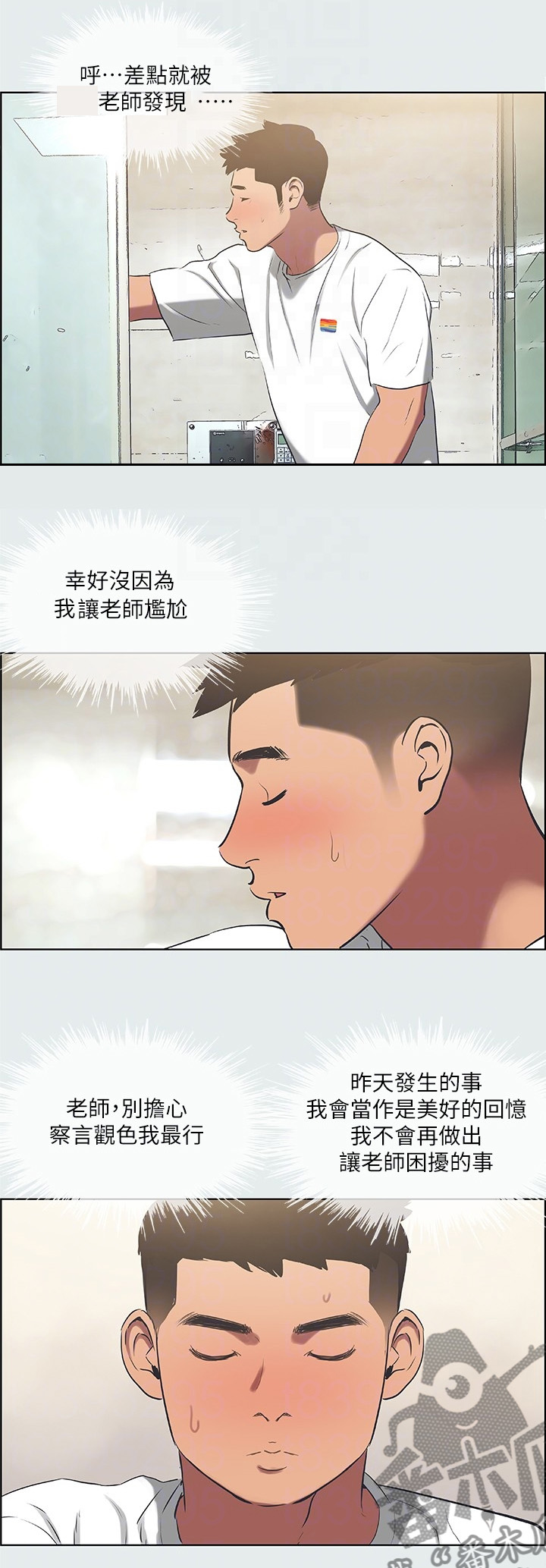 第41章：伤自尊0