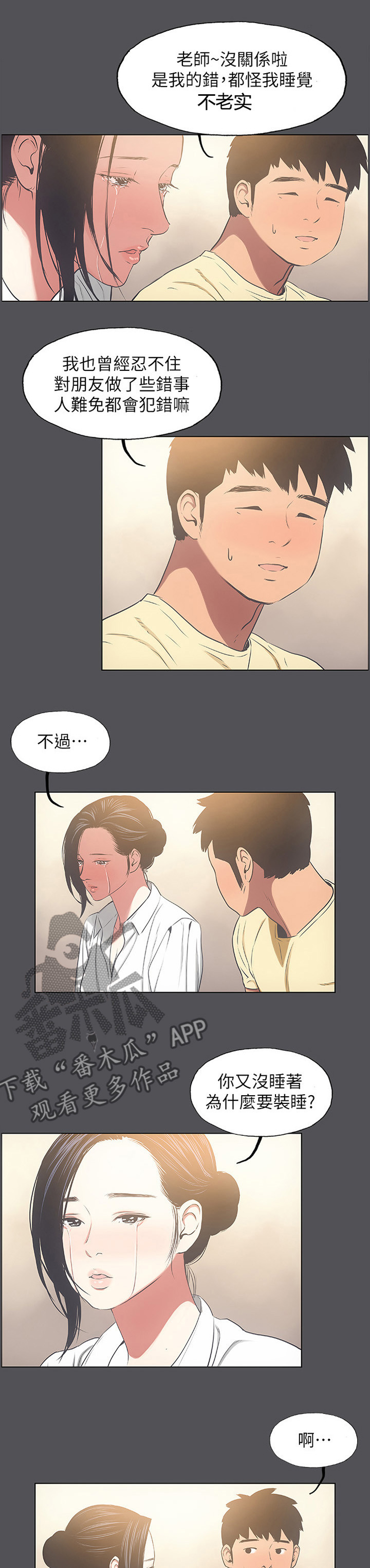 第26章：一时糊涂1