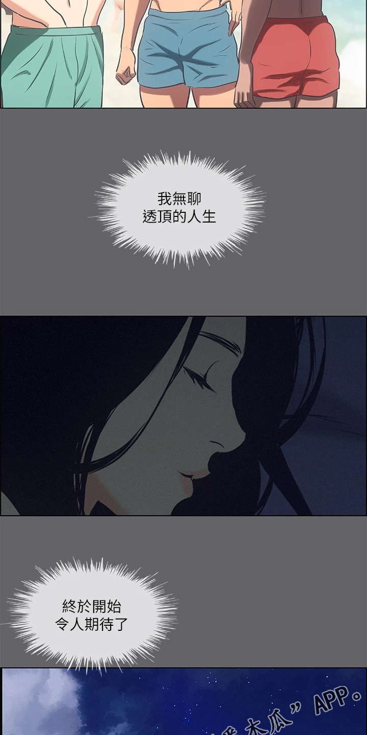 第79章：令人期待的人生13